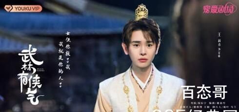 《武林有侠气》苍楠结局是怎样的  《武林有侠气》苍楠结局介绍
