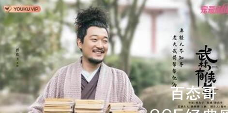 《武林有侠气》灰叔结局是怎样的  《武林有侠气》灰叔结局介绍
