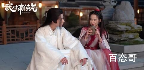 《武林有侠气》大结局是什么 《武林有侠气》大结局介绍
