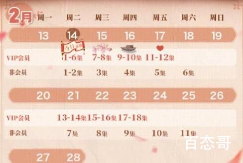 《与卿书》追剧日历  《与卿书》更新时间