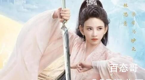 《重紫》司马妙元人物解析  《重紫》司马妙喜欢谁
