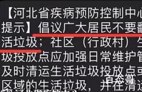 情人节谁真的上街“捡垃圾”了? 捡不到很正常能捡到才是意外