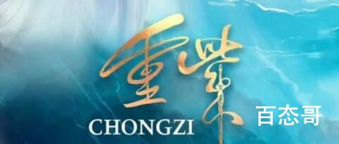 《重紫》和《月歌行》有什么关系  《重紫》是谁的前传