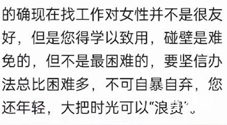 大学生应聘保洁被HR劝不要自暴自弃 背后的真相让人哭笑不得