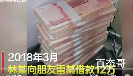 男子借朋友12万借条1小时后变白纸 这涉嫌诈骗了吧