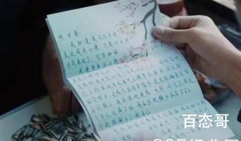 《我们的日子》严冰表白明中是多少集  《我们的日子》严冰和明中在一起了吗