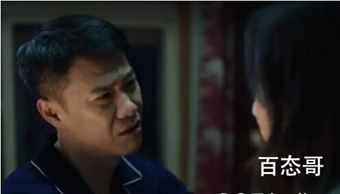 《我们的日子》林俊生是怎么知道杨思宇身份的 《我们的日子》林俊生知道杨思宇身份是多少集