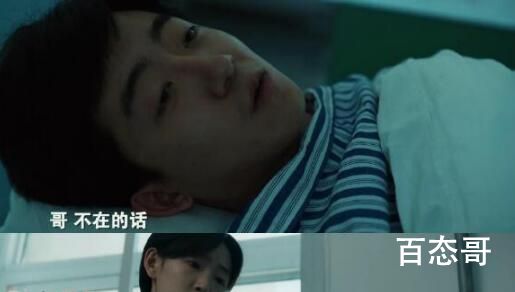 《我们的日子》明中考上大学了吗