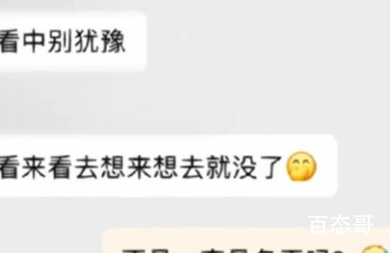 因衣服长时间放购物车被客服嘲讽 背后的真相让人惊愕