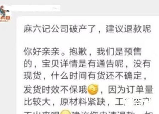 麻六记回应破产传闻 到底是怎么回事