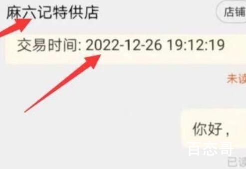麻六记回应破产传闻 到底是怎么回事