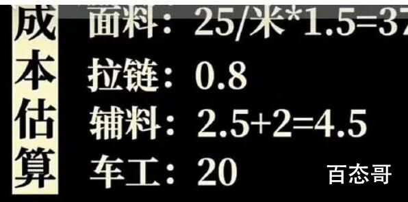 鹿晗潮牌衣服质量遭吐槽 一个愿打一个愿挨真算成本正常人都不会买