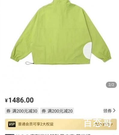 鹿晗潮牌衣服质量遭吐槽 韭菜韭菜不就是用来割的吗