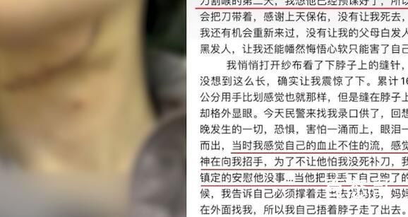 警方回应女子被打后遭割喉 这是什么仇什么怨比陌生人下手都狠