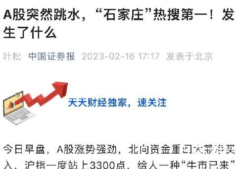 A股跳水的原因是什么 会不会因为今天是疯狂星期四