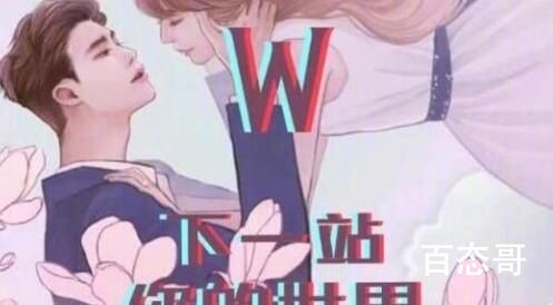 《下一站你的世界》播出时间   《下一站你的世界》什么时候可以看