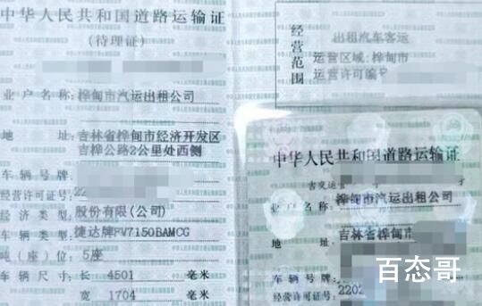 吉林桦甸全市出租车已停运数天 背后的真相让人始料未及