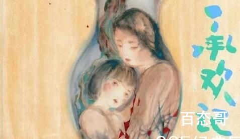 《承欢记》剧情介绍  《承欢记》讲述了什么故事