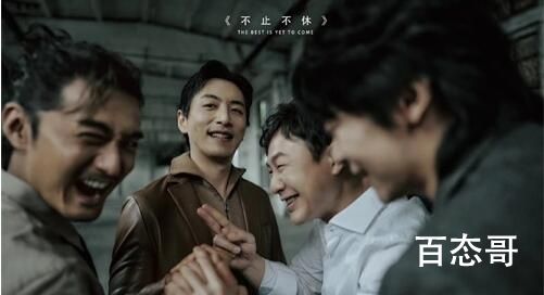 电影《不止不休》剧情介绍  电影《不止不休》讲述了什么故事