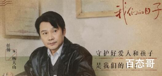《我们的日子》王宪平不同意雪花去北京的原因是什么