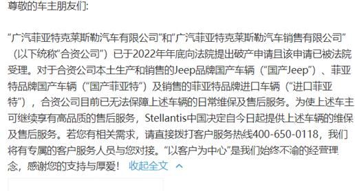 车厂突然破产 几十万车主有点慌 该车售后该何去何从