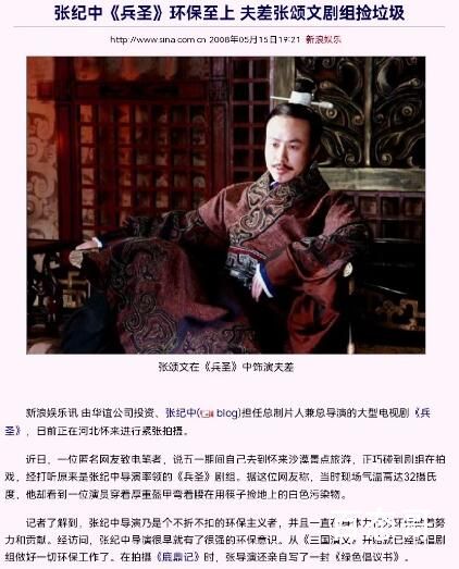 张纪中回应张颂文沙漠捡垃圾被剧组丢下 演是好导演演员也是好演员期待再次合作