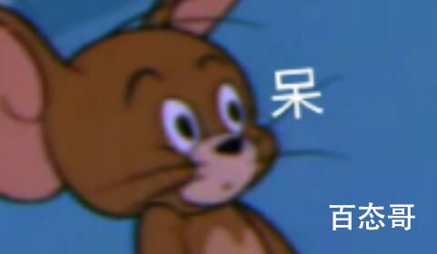 男生减速带是啥意思 男生减速带是什么梗