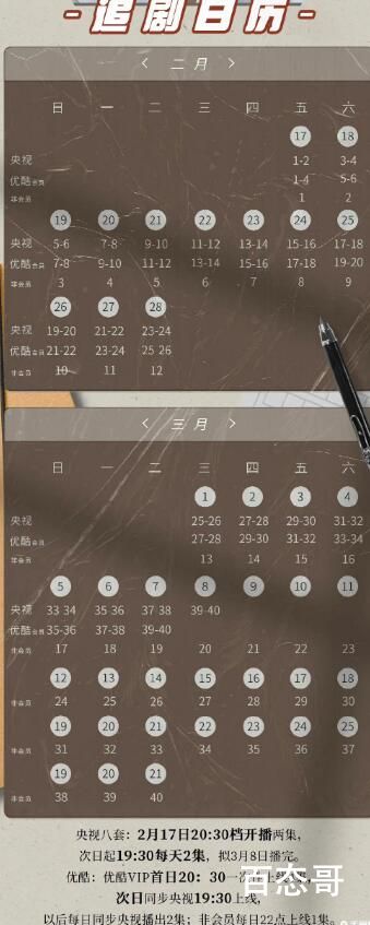 《情满九道弯》追剧日历每周几更新几集 《情满九道弯》在那个频道可以看