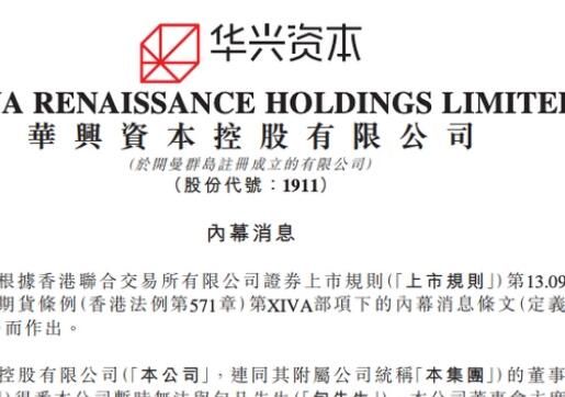 华兴资本回应创始人包凡失联 拿钱跑美国了？