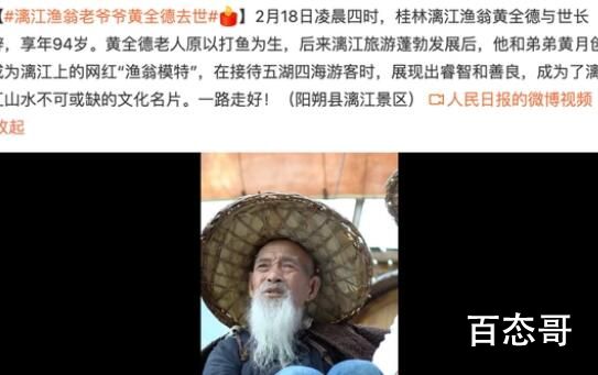 20元人民币老爷爷走了 涛声依旧带走一盏渔火