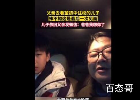 爸爸看望儿子后离世 儿子每天发信息  到底是怎么回事呢？