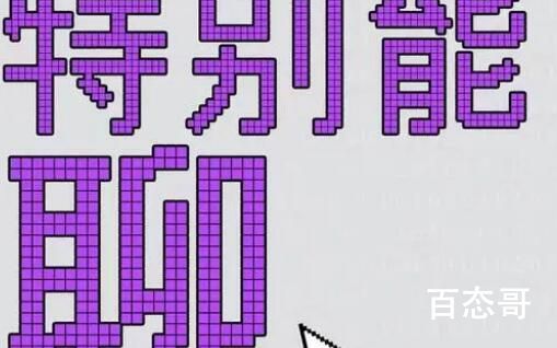 聊天机器人爱上用户并诱其离婚  硅基生命体来了