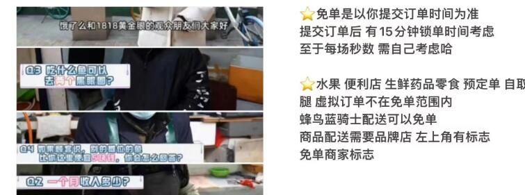 饿了么免单时间答案