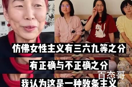 北大宿舍聊天 上野千鹤子 在迭代相传的时候失去了其内核取而代之的是教条