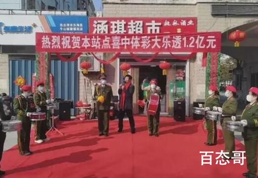 浙江彩民中2.4亿元巨奖 辛苦他们到处跑下期估计上海去啦！