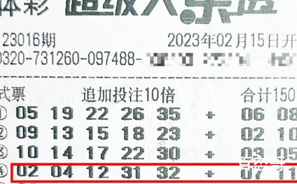 浙江彩民中2.4亿元巨奖 巨额奖池又被掏空了懂得自然懂