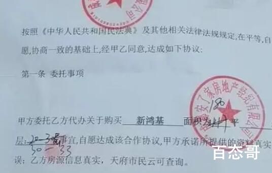 房产中介收多人十万诚意金后疑跑路 背后的真相让人始料未及