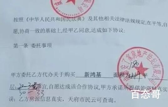 房产中介收多人十万诚意金后疑跑路 到底是怎么一回事