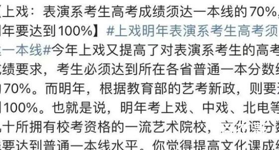 上戏表演系高考须达一本线?校方回应 演员的文化水平必须提高