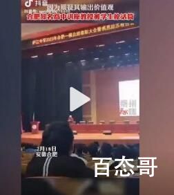 合肥宣扬功利性内容教授已停课 这孩子很棒！请鼓励他认可他！