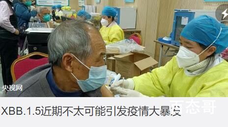 新增确诊病例主要是没阳过的 口罩都没人戴了都认为疫情已经结束了