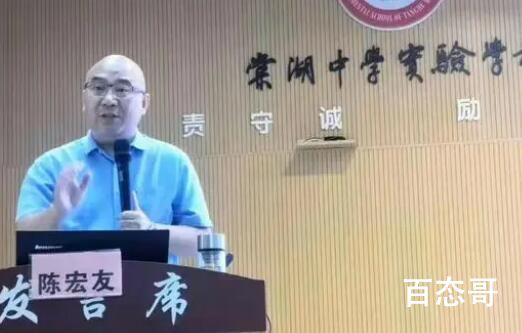 教师宣扬不当内容遭抢麦 官方调查 由衷佩服这位有志气有勇气有思想的青年学子！