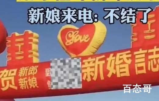 因差几万彩礼 新人结婚当天取消婚礼 如果临时加价那就是女方问题