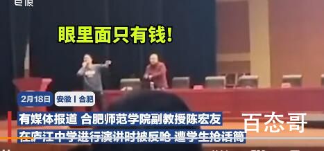 庐江中学称不会处理抢话筒学生 少年强则国强少年智则国智