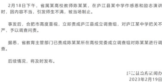 合肥宣扬功利性内容教授已停课 少年强则中国强！好样的加油啊！