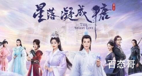 《星落凝成糖》每周几更新几集 《星落凝成糖》那个卫视播出