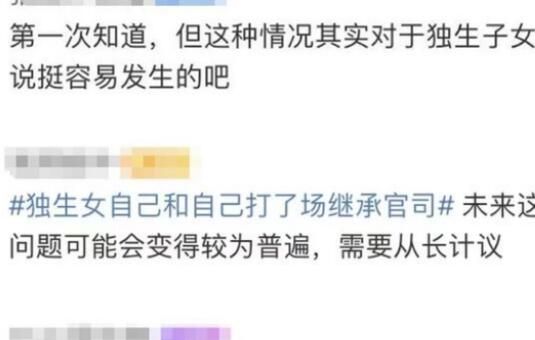 独生子女能否全部继承父母遗产? 独生子女继承父母的遗产怎么就这么难！