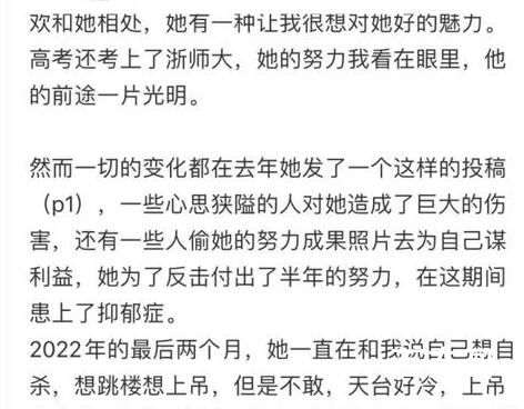染粉发被网暴女孩自杀 曾逆袭上名校 一路走好祝愿天堂没有痛苦！