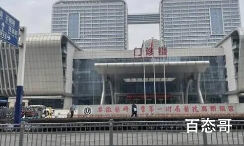 医院回应弄错试管婴儿:没必要计较 不敢想象一个医生能说出这样的话