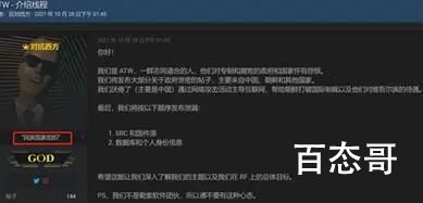 黑客组织正对中国疯狂实施网络攻击 我国的网络安全需要进一步的加强
